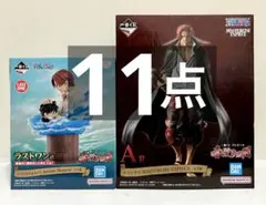 一番くじワンピース赤髪海賊団 A賞ラストワンシャンクスフィギュア【11点セット】