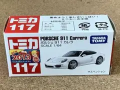 トミカ No.117 ポルシェ 911 カレラ