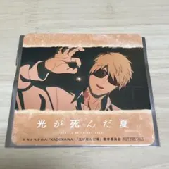 2025年最新】光が死んだ夏 コースターの人気アイテム - メルカリ