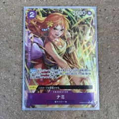 ナミ SR パラレル OP11-054