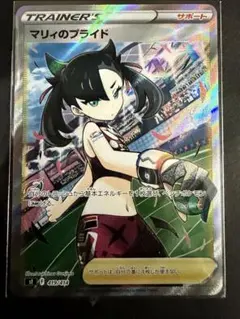 ポケモンカード　マリィのプライドSR スタートデッキ100 419/414