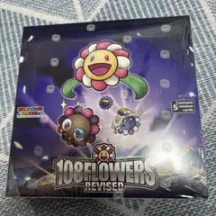 2026年最新】108フラワーズ box 英語 revisedの人気アイテム - メルカリ