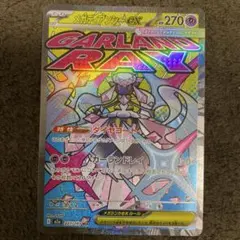 ポケモンカード　メガディアンシーex ma ポケモン　メガドリーム
