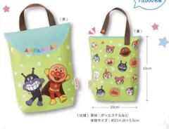 アンパンマン バッグ ポーチ 緑