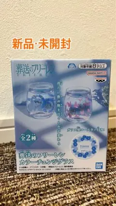 葬送のフリーレン カラーチェンジグラス ヒンメル