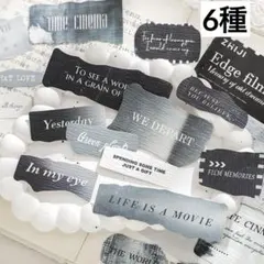 4L-28 ／コラージュ素材　シール　ステッカー　セット　まとめ売り　4