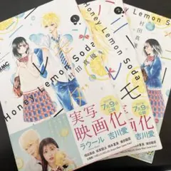 ハニーレモンソーダ29巻 & 30巻 セット - メルカリ