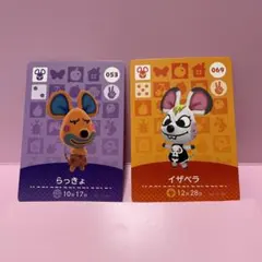 あつ森amiiboカード　らっきょ　イザベラ