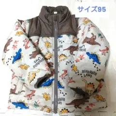 恐竜柄 キッズ　男の子　上着 サイズ95 アウター　ダウン