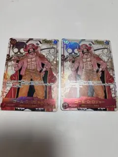 ワンピースカードゲームゴール・D・ロジャー シークレット　パラレル 2枚セット