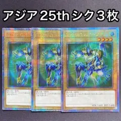 EHEROスパークマン　アジア　25thシークレット　シク　3枚セット