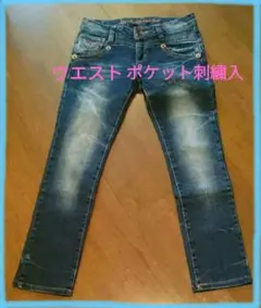 ダメージ加工刺繍入りデニム ジーンズ‼️値下げ中