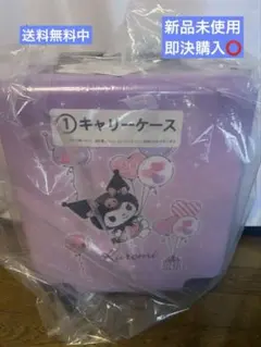 Kuromi クロミ キャリーケース 紫色 一番くじ