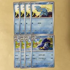 ポケモンカード ウデッポウ ブロスターのサムネイル