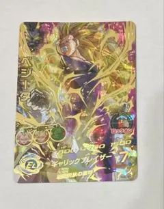 【美品】ドラゴンボールヒーローズ ベジータ H4-SEC BCP シークレット