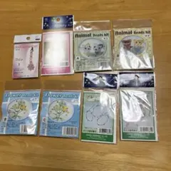値下げしました　ビーズ作品キット　8セットまとめて