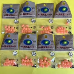 No.5637 発光玉ハード　ピンク5号 8袋セット　未使用品