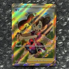 サナ SR s7r 077/067 ポケモンカード ポケカ サポート | Mercari