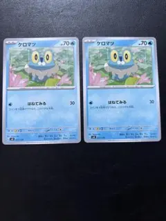 381ケロマツ