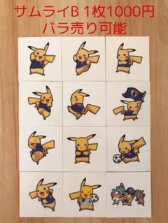 ◆サムライブルー◆ポケモンパンデコキャラシール◆まとめ売り&バラ売り可能