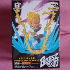 ドラゴンボール超 ワールドコレクタブルフィギュアBURST ベジータ