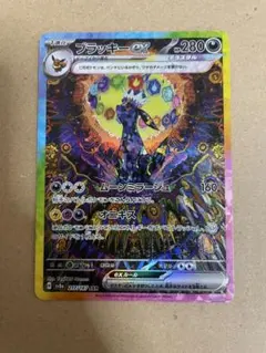 ブラッキーex ポケモンカード 280HP ポケモンカード ブラッキー ex SAR・EX 280HP - メルカリ