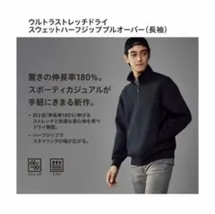 UNIQLO ハーフジップスウェット Sサイズ ホワイト