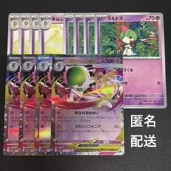 (匿名配送) メガサーナイトex RR と進化ライン 各4枚セット