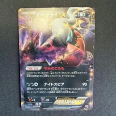 ダークライEX ポケモンカード 180HP - メルカリ