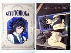 鬼滅の刃 モクテルバー ロト くじ 冨岡義勇 セット