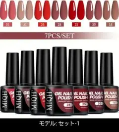 ジェルネイル35本セット