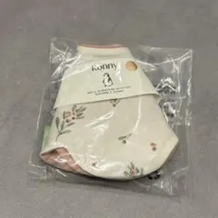 Konny コニー　スタイ　リバーシブル　オレンジベリー