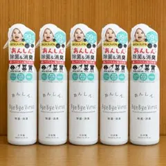 [새상품] 바이바이 바이러스 살균 및 탈취 스프레이 300ml, 5개 세트
