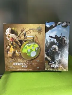 モンスターハンター ワイルズ　回復薬ボトル (アイルー ver.) 2種