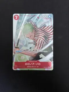 【蒼海の七傑】ロロノア・ゾロ　パラレル