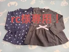 【美品】apres les cours トップ2点セット90cm