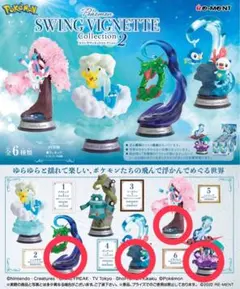 【袋は未開封】ポケモン　スイングヴィネットコレクション2 4点セット