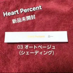 新品未開封♥ ハートパーセント ドットオン ムードリップペンシル 03のサムネイル