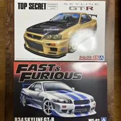 アオシマ　プラモデル　1/24 GTR 2セットのサムネイル