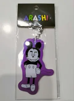 嵐を旅する展覧会 松潤 ミッキー キーホルダー 紫