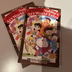 映画 ドラえもん のび太の絵世界物語 入場者特典