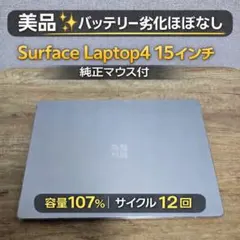 2026年最新】surface laptop 4の人気アイテム - メルカリ