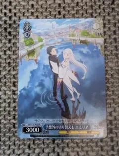 Re:ゼロから始める異世界生活プリステラの宴入場者特典ヴァイスシュヴァルツPR