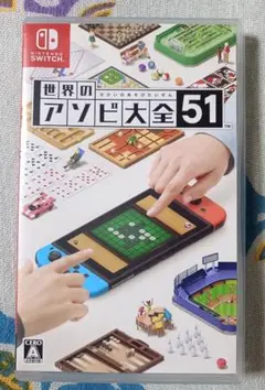世界のアソビ大全51 Nintendo Switch