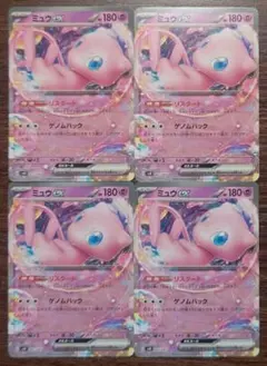 【BPデッキビルド】ミュウex　リスタート　4枚セット⑮