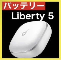 美品 Anker Liberty4Pro パールホワイト 充電ケース ⑴ - メルカリ