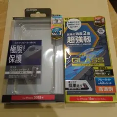 iPhone 16e ハイブリッドガラスケース 極限 クリア ガラスフィルム付き