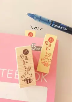 ふせんに使える☆【「お」直ししましょう ウサギver. 学習はんこ スタンプ】