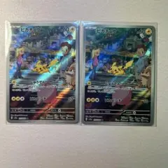 ポケカ　引退品　ピカチュウ AR SV2a ポケモンカード151 173/165