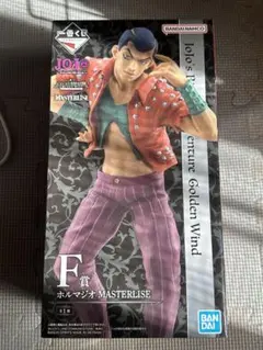 ジョジョの奇妙な冒険　一番くじ　ホルマジオ　フィギュア
